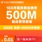 陕西西安电信500M光纤宽带新装169元/月融合套餐800分钟