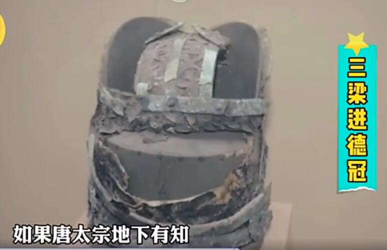 陕西发现唯一唐代朝服完整饰品