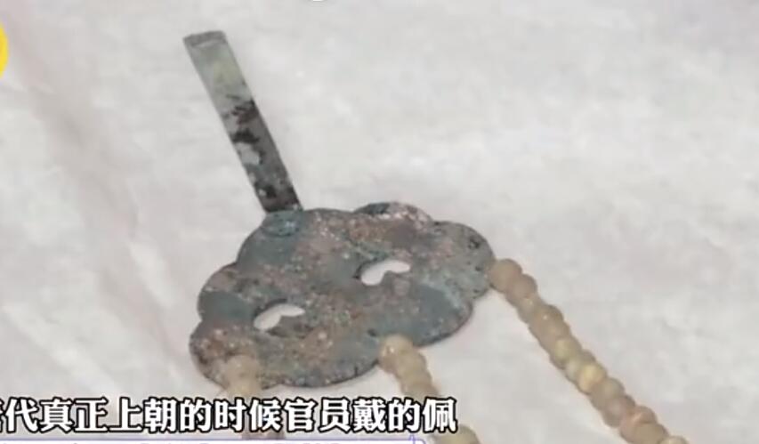陕西发现唯一唐代朝服完整饰品