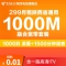 西安电信宽带1000M光纤宽带新装299元/月