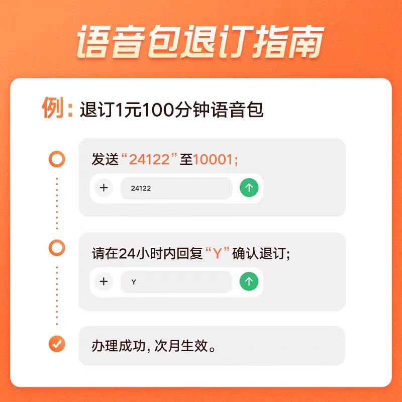 陕西电信语音包