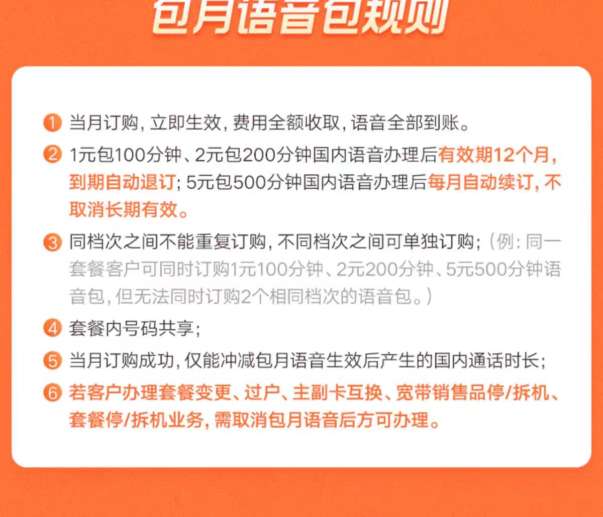 陕西电信语音包