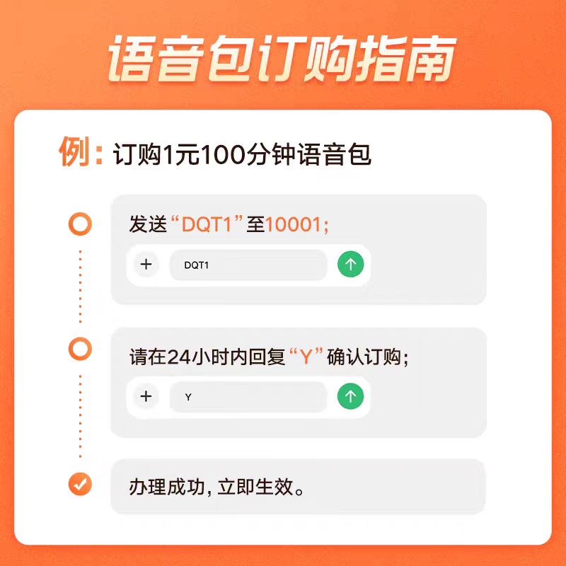 陕西电信语音包